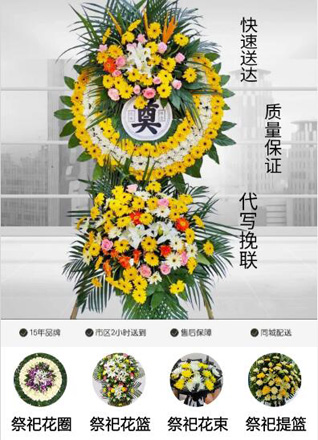 河南郑州二七区五里堡街道二环东社区花圈代送